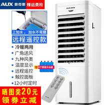 Ox Air Conditioning Fan Home Refrigeration Theorizer Small Leafless Electric Fan Cold Fan Dorm Room Mobile Water Cooling Air Conditioning