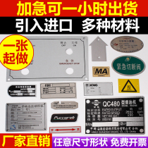 Manufacturers aluminum plate custom-made motor equipment corrosion nameplate custom logo stainless steel metal aluminum sign copper production