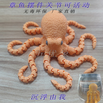 3d printing simulation octopus Toy Swing Piece Living Joint Tide Play Hand Office Office Home Car Ornament Fish Tank Building