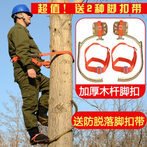 Tree climbing artifact on the tree special tool climbing utility pole pick coconut tree climbing tool wooden pole foot buckle foot tie