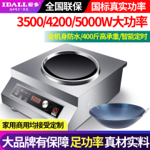 IDALL love commercial induction cooker stove 5000W high power 4200 tile fried 3500 home canteen Hotel
