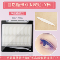 1200 Sticker Boxed Olive Double Eyelid Sticker Portable artifact Natural Waterproof Beauty Double Fairy Eye Bubble