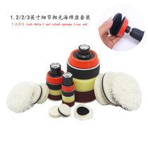 Car Beauty Details Polished Waxed Sponge Disc Rough Throw Reduction Sponge Wheel Wool Wheel Polished Tray Trays M14