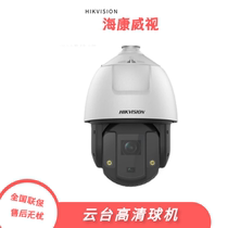 Hikvision 4000007 inch 20 times full color double eyes ball machine iDS-2DC7S420MW-A sound and light alarm