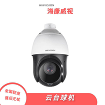 Hikvision DS-2DC4423IW-D high-speed intelligent 4 inch 4 million network HD PTZ spherical camera