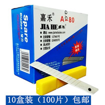 10 boxes of Jiahe blade A- 80 small art blade 9mm tool knife ring blade paper cutter blade