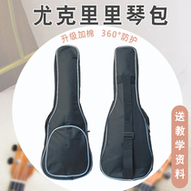 Ukulele backpack thick piano bag 21 23 26 inch accessories full set gift bag ukulele backpack string