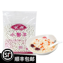 Shunfeng Anjing Water Mill wine bean small round 2kg small lantern frozen breakfast snack Pearl glutinous rice soup