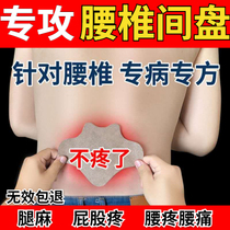 Buy 2 get 1 free Buy 3 get 2 free Lumbar vertebra patch Lumbar intervertebral protrusion lumbar muscle strain lumbar pain lumbar pain Leg numb butt pain Hot compress