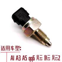 Chery A5A36A1 Fengyun Cengyun Fengyun 2 Tiggo Reversing Light Switch E5 Qiyun 3E3 Reverse Switch