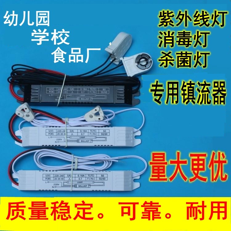 30W紫外线杀菌灯管-30W紫外线杀菌灯管促销价格、30W紫外线杀菌灯管品牌
