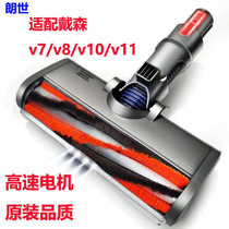 ds for Dyson vacuum cleaner electric floor brush v6 soft velvet roll brush brush head V7V8V10V11 Dyson suction head accessories