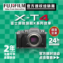 (Stock)Fujifilm X-T4 kit Digital micro SLR camera xt3 upgrade xt4 body