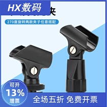 Interview with microphone bracket clip head SLR camera recording McCard accessories mini mini microphone base hot shoe