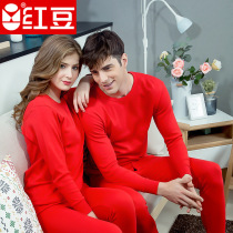 Red Bean Ben Life Underwear for men and women Combed Pure Cotton Red Black Autumn Clothing Autumn Pants Wedding Autumn Winter Cotton Sweatshirt Big Yard