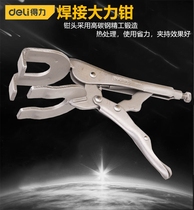 Great force welding pliers pipe welding butt pliers counterpart pliers fixing clip tool welding U-shaped pliers DL20017