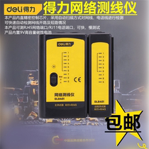 Del tool Network line meter network line telephone line line finder tester DL8401