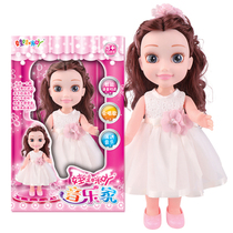Box Loss Special - Music Princess Intelligent Voice Dialogue Designed Dolls and Premature Teaching Interactive Toys