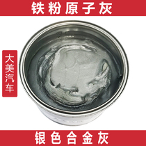 Damei light speed iron powder atomic ash aluminum alloy putty sheet metal ash car painting hardware filled with silver soil