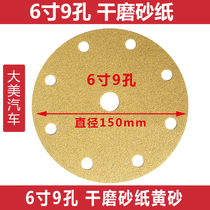 Damei car 6 inch 9 hole dry abrasive paper grinding machine flocking sandpaper grinding round sand yellow sand 100 sheets