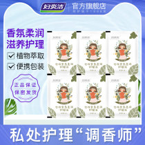 Tmall U first send sampleFu Yanjie Female private cleaning lotion Fragrance soft care liquid*6 packs