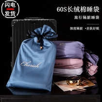 60 Long Suede Cotton Travel Sleeping Bag Hotel Sepal Bed Linen Guesthouse Pure Cotton Integrated Anti Dirty Quilt Cover Portable Business Trip