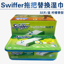 costco Swiffer mop floor no-wash electrostatic paper dust removal replacement wipes 32 wet wipes