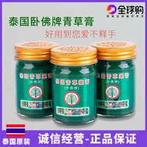 Thai cooling oil antipruritic artifact Mosquito bites refreshing original Golden cover Reclining Buddha mint grass cream