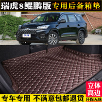 Suitable 21 2021 Chiru Tiggo 8 Kunpeng Edition Trunk Pad Special Full Enclosed Tail Mat Seat 2 0T