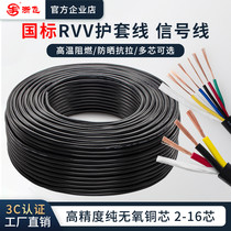 National standard pure copper RVV sheathed line 0 2 0 3 0 5 0 75 1 0 1 5 2 5 square 4 multi-core signal line