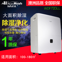 Australian living dehumidifier WDF72DLL household dehumidifier silent dehumidifier dehumidification machine high power