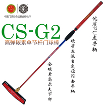CS-G2 goal bat longevity goal bat
