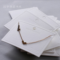 French concave and convex word simple white card necklace card spot jewelry packaging bracelet card design trademark can be customized LOGO