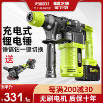 German Zhipu charging electric hammer brushless high-power lithium electric pick multi-function impact drill concrete power tool