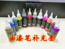 Factory direct ink paint pen supplementary ink tire mark White color paint pen ink Gold Silver