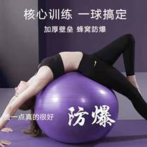 Yoga ball training waist thickening explosion-proof professional slimming baby sensory training ball maternal rehabilitation ball black fitness ball