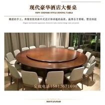 Chinese hotel electric dining table Large round table Solid wood table and chair Restaurant private room table 2 4 2 6 2 8 3 2 meters 3