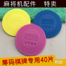 New Peacock Accessories Fully Automatic Mahjong Table Special Box Loading Chips 40 pieces 4-color box empty box Five dollars