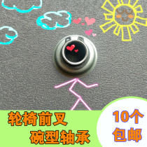 Wheelchair bearing Wheelchair front fork belt along bearing front wheel bearing bowl type front wheel vertical shaft bearing wheelchair accessories