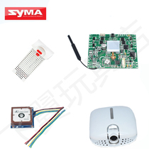 SYMA Sima model model X25PRO original battery accessories four-axis remote control aircraft accessories