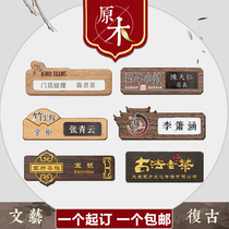 Chest plate custom work plate custom high-grade black walnut beech wood breast card bamboo number plate work plate wooden solid wood