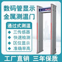 Test supermarket high-speed rail subway scenic spot temperature detection door detection remote security temperature meter hospital Hotel