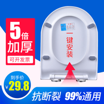 Universal toilet cover Old-fashioned thickened slowly descending U-shaped round pumping toilet seat toilet plate toilet cover