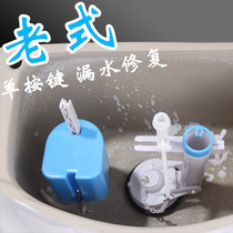 Old toilet tank accessories drain valve single button conjoined float valve outlet valve toilet toilet inlet valve