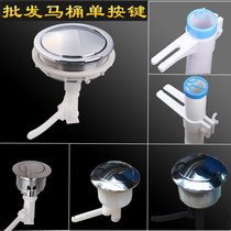 Toilet lid accessories single button lift switch large 58 small clip card shelf fixed toilet old toilet toilet