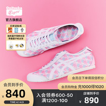 Cherry Blossom Limited] Onitsuka Tiger Ghost Tsukizuka Tiger New Products MEXICO 66 Neutral Casual Shoes