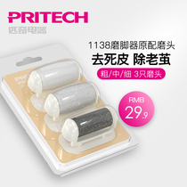 Pidge BCM-1138 Electric Grinding Feet Instrumental Grinding Headgear Grinding Headgear Charging Line Charger Original Fitting Accessories