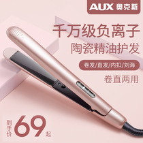 Ox electric splint straight hair curly hair dual-use theorizer hot curly hair curly hair straightener with special ironing board for womens hairdresser