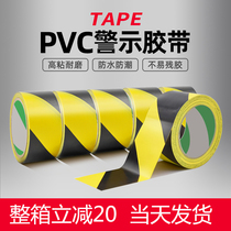 Black and yellow warning tape Safety zebra crossing ground landmark wide yellow and black wear-resistant safety paste PVC warning tape