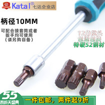12 corner batch head plum Volkswagen Audi seat door wrench sleeve head hexagonal screwup suit 12 plum blossom corner
